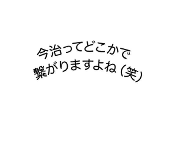 今治ってどこかで繋がりますよね